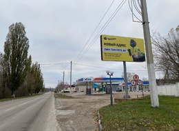Сторона А